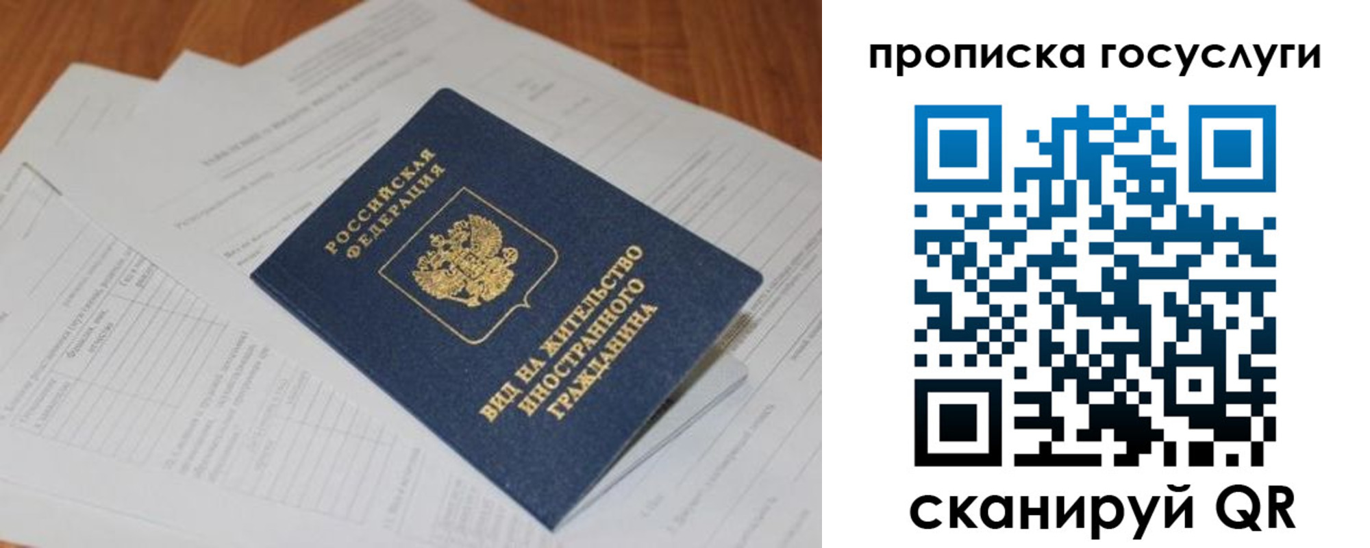 регистрация в Севастополе