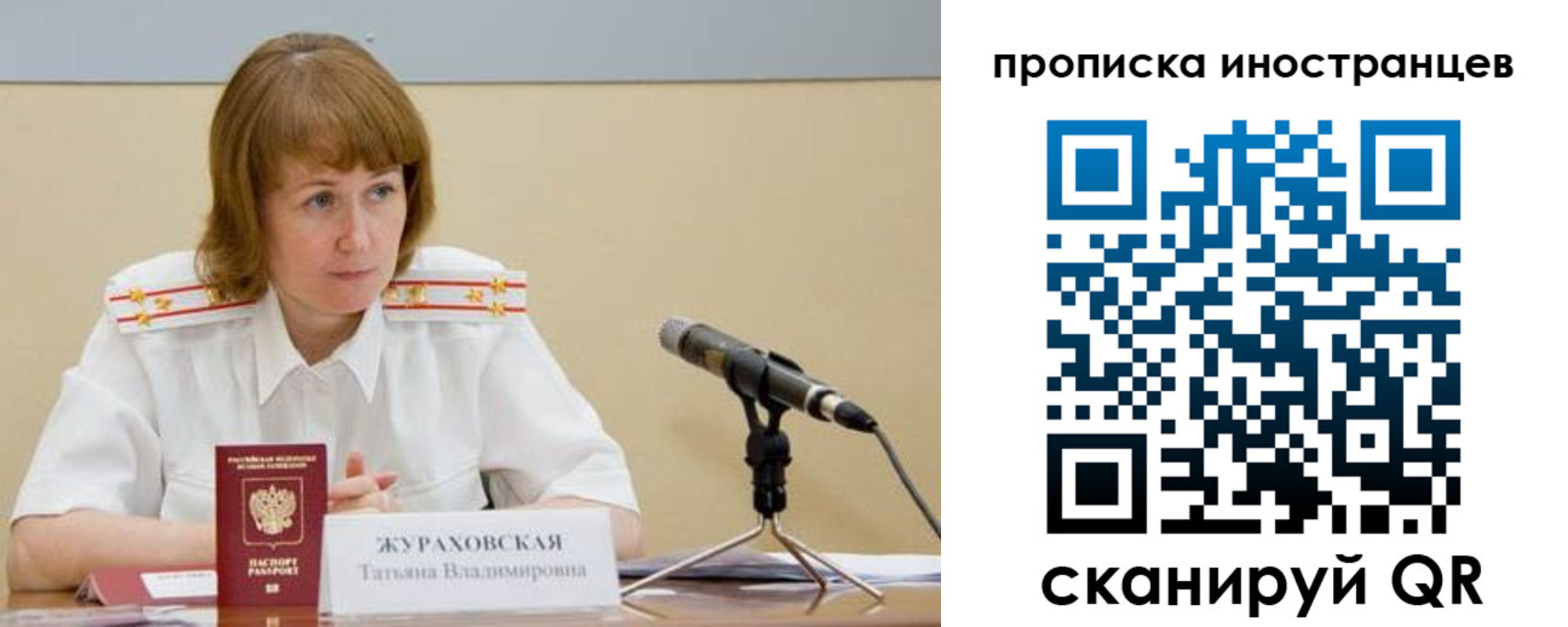 прописка поиск в Севастополе