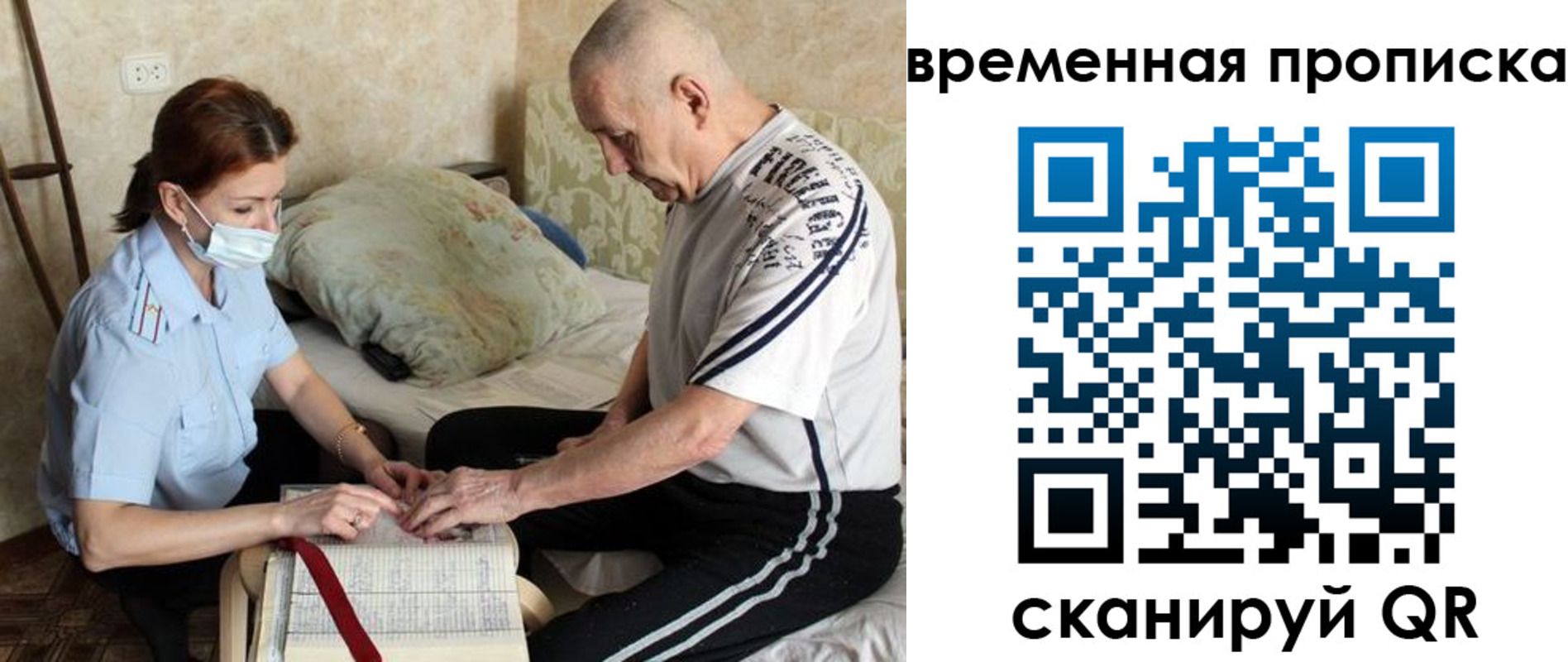 прописка иностранных граждан в Севастополе
