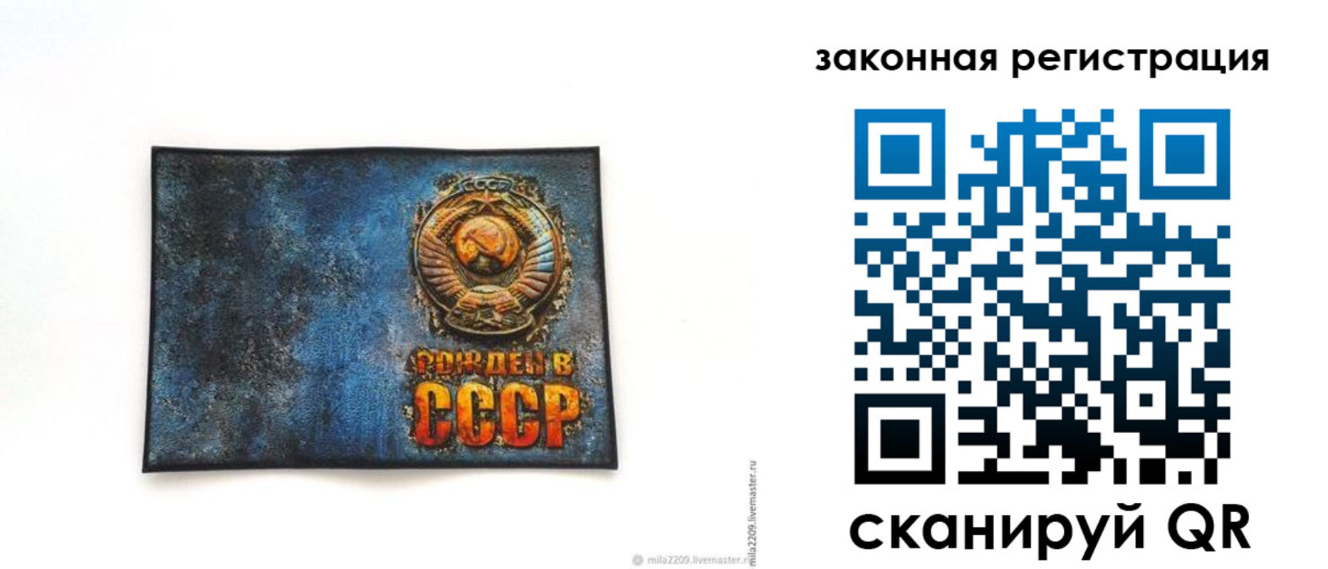 прописка ребенка в Севастополе