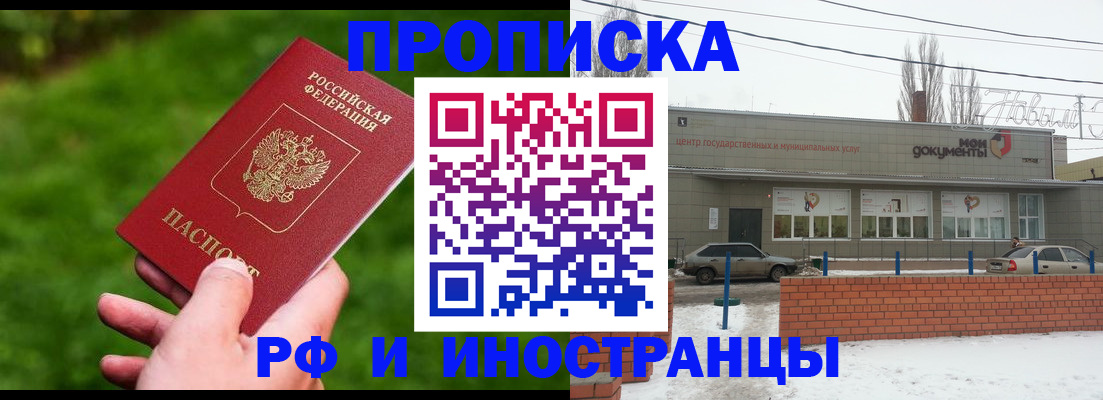 временная регистрация поиск в Севастополе