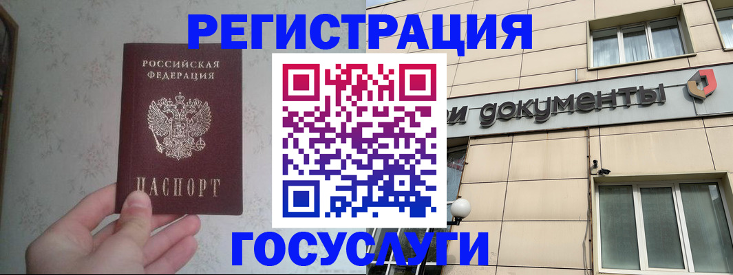 миграционный учет в Севастополе