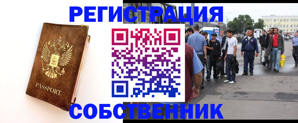 найти адрес прописки в Севастополе