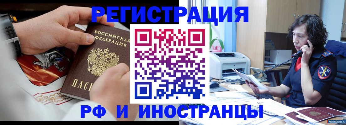 прописка гарантия в Севастополе